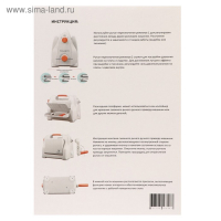 Машинка для вырубки и тиснения "Рукоделие" 6" 15,24см Машинка для вырубки и тиснения "Рукоделие" 6" 15,24см