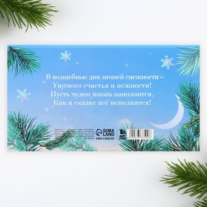 Новый год. Планинг мини 50л «Мечты обязательно сбудутся» Новый год. Планинг мини 50л «Мечты обязательно сбудутся»