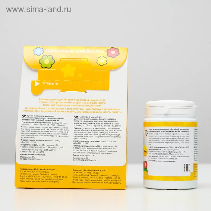 Драже для детей Altay Seligor &laquo;Алтайский маралёнок&raquo; с пантогематогеном, витамином С и шиповником, 70 г