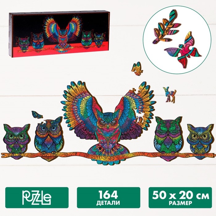 Пазл деревянный фигурный &laquo;Хранители ночи&raquo;, 164 элементов