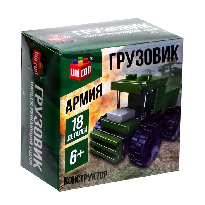 Конструктор Армия &laquo;Грузовик&raquo;, 18 деталей