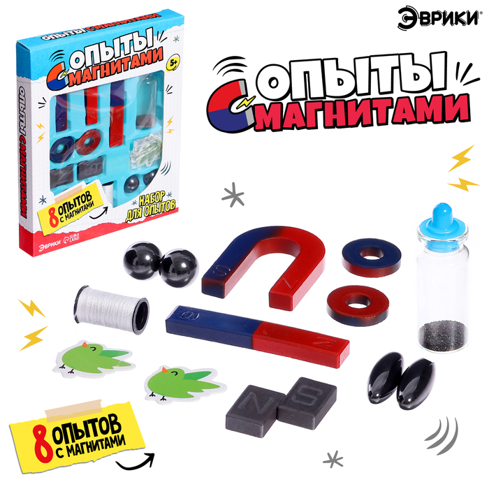 Набор для опытов &laquo;Опыты с магнитами, 8 опытов&raquo;