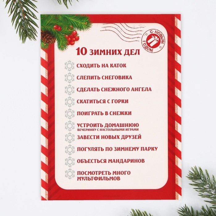 Новогодний набор для проведения праздника &laquo;Новогодняя почта Деду Морозу&raquo;, на Новый год