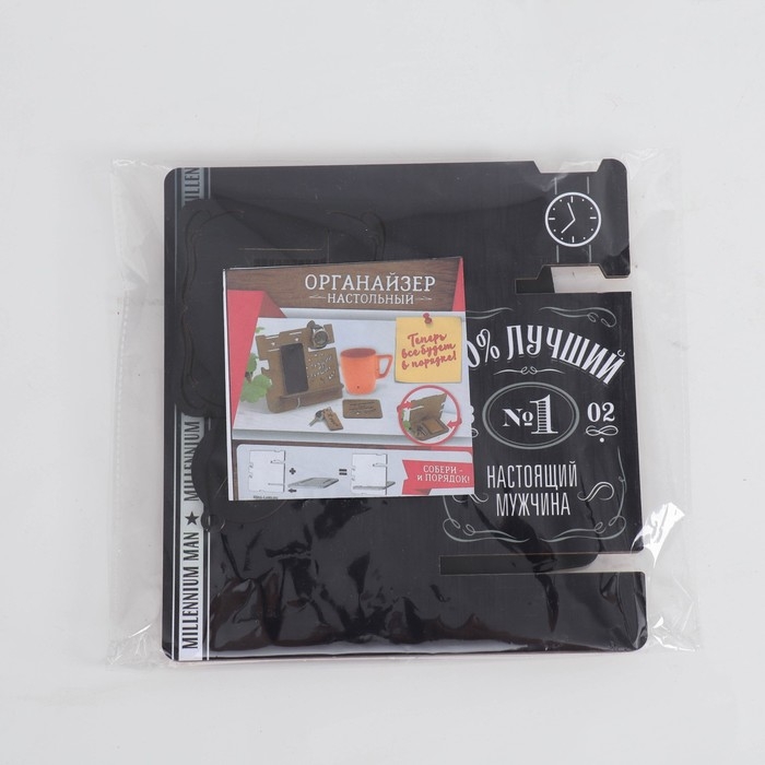 Органайзер составной &laquo;Настоящий мужчина&raquo;, 19,5 х 20,5 см