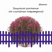 Ограждение декоративное, 35 &times; 210 см, 5 секций, пластик, сиреневое, RENESSANS, Greengo