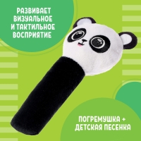 Музыкальная погремушка &laquo;Панда&raquo;, русская озвучка