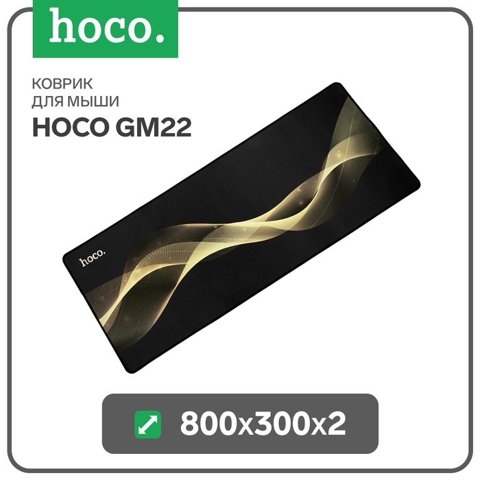 Коврик для мышки Hoco GM22, 800х300х2 мм, чёрный Коврик для мышки Hoco GM22, 800х300х2 мм, чёрный