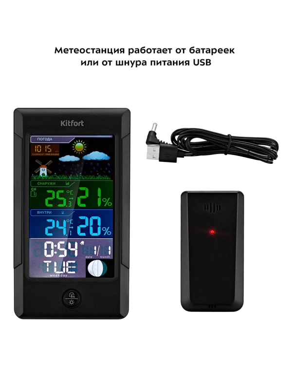 Метеостанция КТ-3322 термометр, погодная станция, часы Метеостанция КТ-3322 термометр, погодная станция, часы