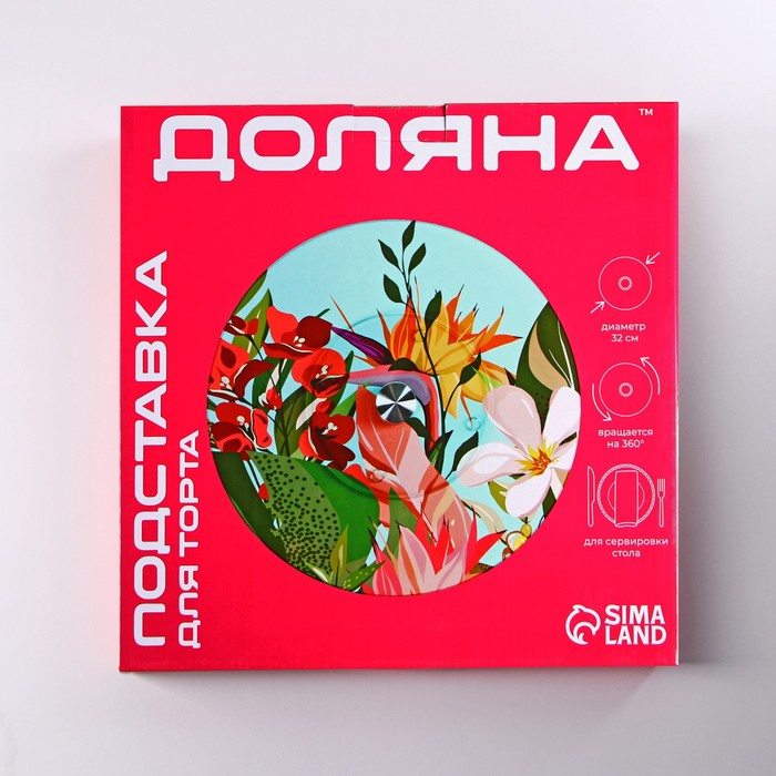 Подставка стеклянная для торта вращающаяся Доляна &laquo;Розы в шоколаде&raquo;, d=32 см ㅤ