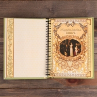 Родословная книга &laquo;Семейная летопись&raquo;, 30 листов, 24,5 х 29,2 см