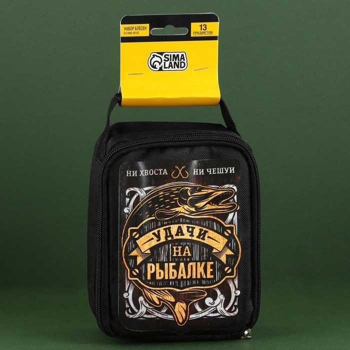 Набор рыболовных принадлежностей &laquo;Удачи на рыбалке&raquo;, 13 предметов