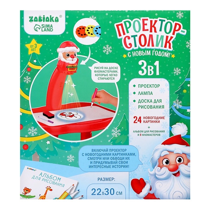 Проектор-столик &laquo;С Новым годом&raquo;, свет, цвет красный