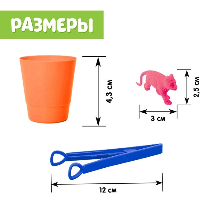 Набор для сортировки &laquo;Сортер-стаканчики. Животные-растушки&raquo;, с пинцетом, по методике Монтессори