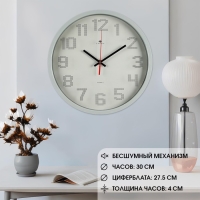 Часы настенные, интерьерные "Классика", бесшумные, d-30 см, АА Часы настенные, интерьерные "Классика", бесшумные, d-30 см, АА