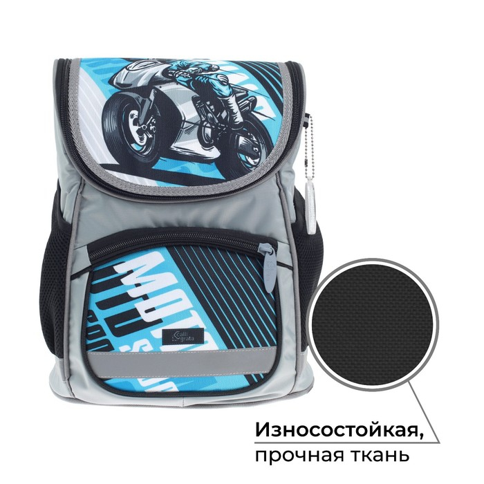 Ранец школьный Стандарт, 36 х 26 х 16 см, + мешок для обуви 40 х 32 см, Сalligrata П "Мото", серый