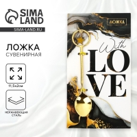 Ложка чайная с подвесом &laquo;С любовью&raquo;, 11,5 х 2 см