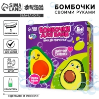Бомбочки для ванн своими руками &laquo;Милое авокадо&raquo;, 1 форма