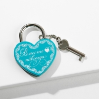 Замок свадебный с ключом &laquo;Вместе навсегда&raquo;.