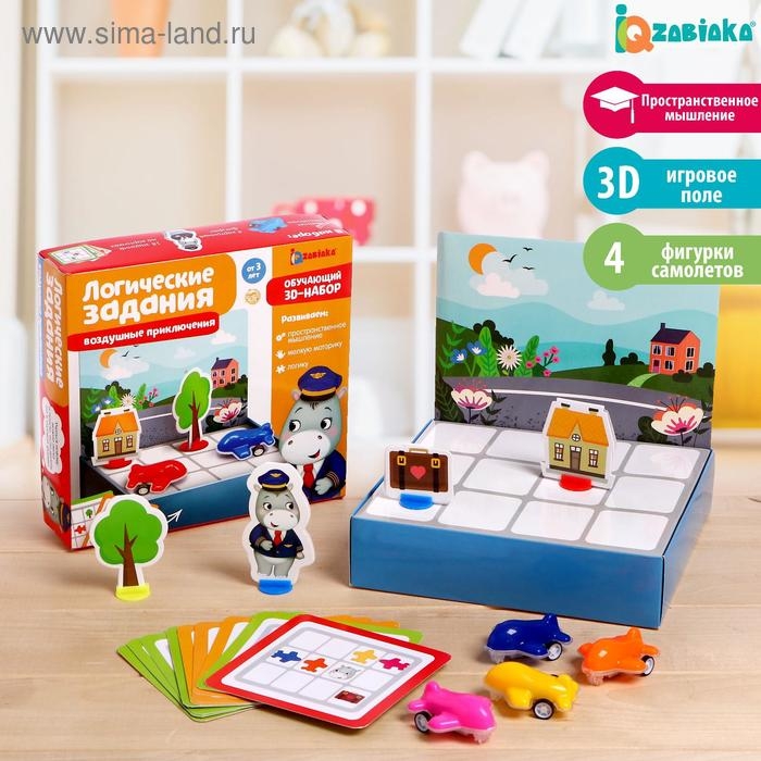 Логические задания &laquo;Воздушные приключения&raquo;