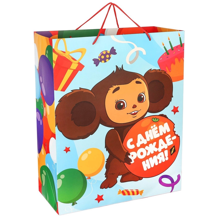 Пакет подарочный, "С Днем Рождения!", 49х40х19 см, упаковка, Чебурашка
