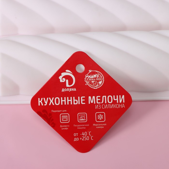 Форма для муссовых десертов и выпечки Доляна &laquo;Жгут&raquo;, силикон, 30&times;17,5&times;3,5 см, 3 ячейки (26,7&times;4,3 см), цвет белый