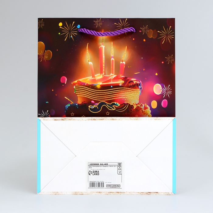 Пакет ламинированный &laquo;Праздник&raquo;, MS 18 &times; 23 &times; 10 см