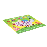 Сделай своего Чудо-Зверя &laquo;Робоко&raquo;, книга с наклейками