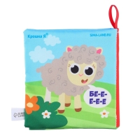 Книжка - шуршалка &laquo;Кто как говорит?&raquo; 11х11 см