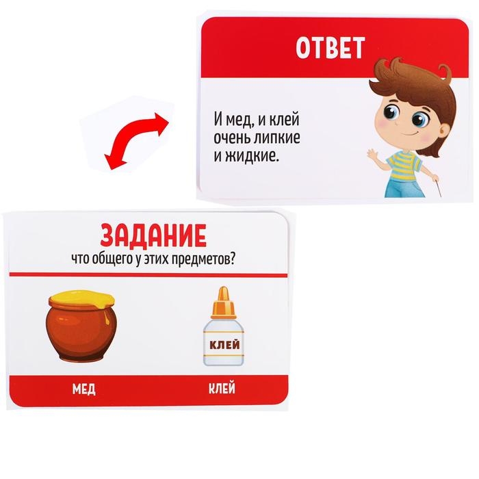 Настольная игра &laquo;Что общего?&raquo;, 30 карт