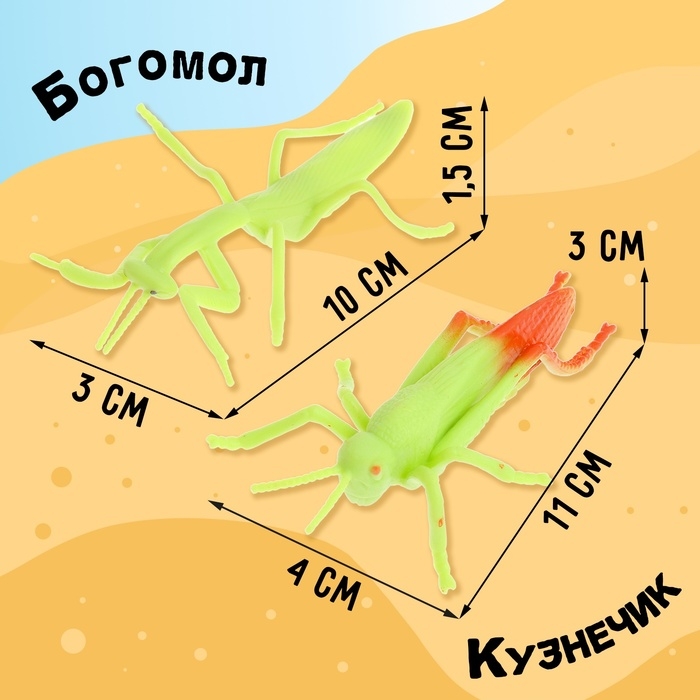Набор животных &laquo;Насекомые&raquo;, 11 фигурок, декор
