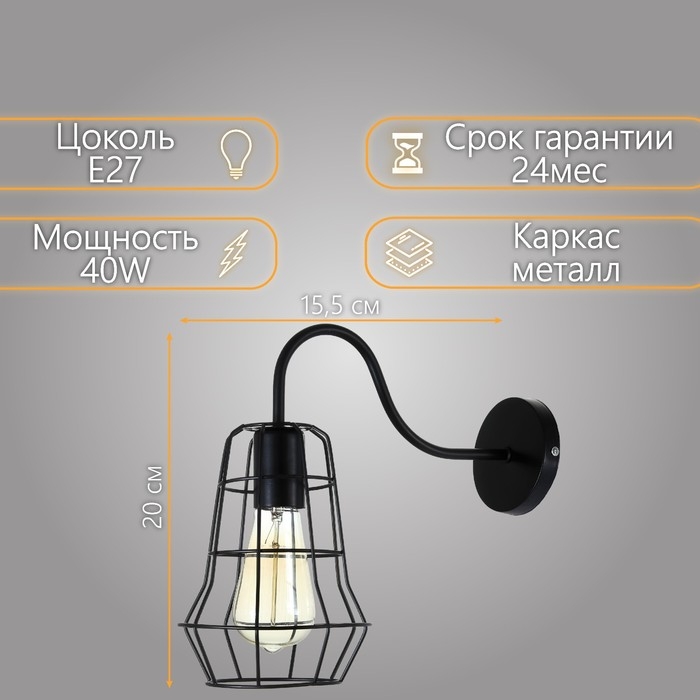 Бра 2532/1 E27 40Вт черный 15,5х20 см Бра 2532/1 E27 40Вт черный 15,5х20 см