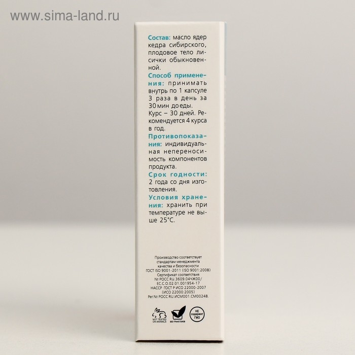 Масло экстраординарное натуральное Масло экстраординарное натуральное "Спецтоник" Активная печень в капсулах, №30*0,5 г