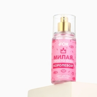 Мист для тела, 88 мл, аромат сладких ягод, BEAUTY FOX Мист для тела, 88 мл, аромат сладких ягод, BEAUTY FOX