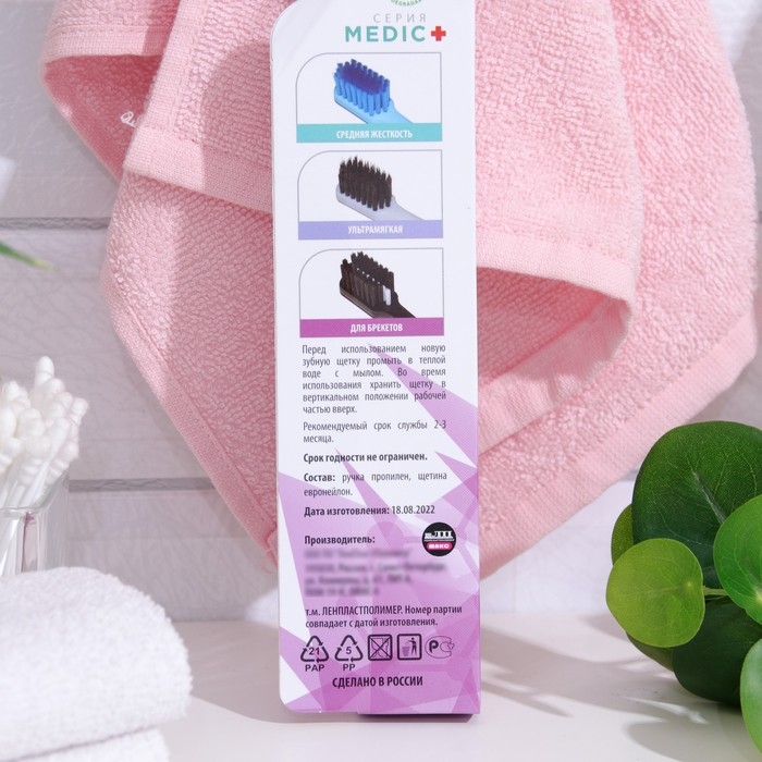 Зубная щетка «Медик» для брекет-систем, биоразлагаемая, зеленый + розовый, 2 шт. Зубная щетка «Медик» для брекет-систем, биоразлагаемая, зеленый + розовый, 2 шт.