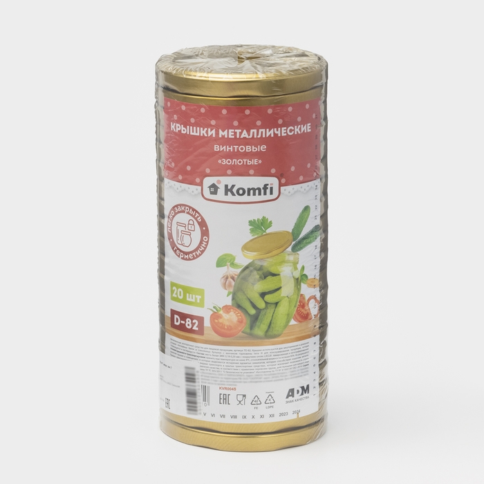 Набор крышек ТО-82 мм &laquo;Komfi&raquo;, металл, 20 шт