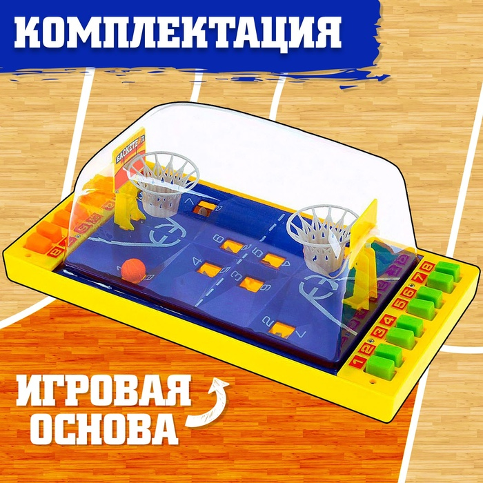Настольный баскетбол «Матч», для детей, цвета МИКС, 1-2 игрока, 3+ Настольный баскетбол «Матч», для детей, цвета МИКС, 1-2 игрока, 3+