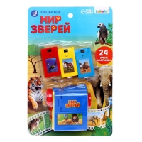 Проектор &laquo;Забавные животные&raquo;, цвета МИКС