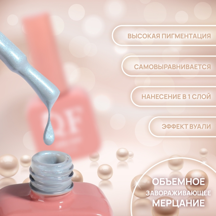 Гель лак для ногтей &laquo;PEARL&raquo;, 3-х фазный, 10 мл, LED/UV, цвет синий (288)