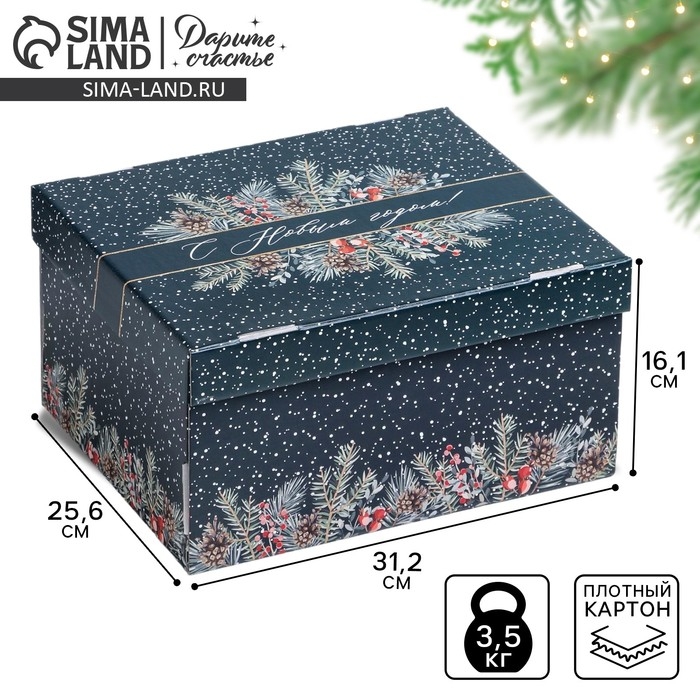 Коробка подарочная новогодняя складная &laquo;С Новым годом&raquo;, 31,2 х 25,6 х 16,1 см, Новый год