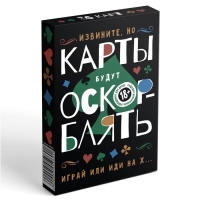 Игральные карты &laquo;ОскорБлять&raquo;, 36 карт, 18+