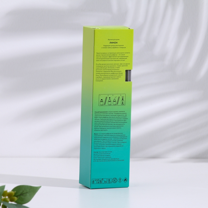 Диффузор ароматический "Sunny", 50 мл, лимон