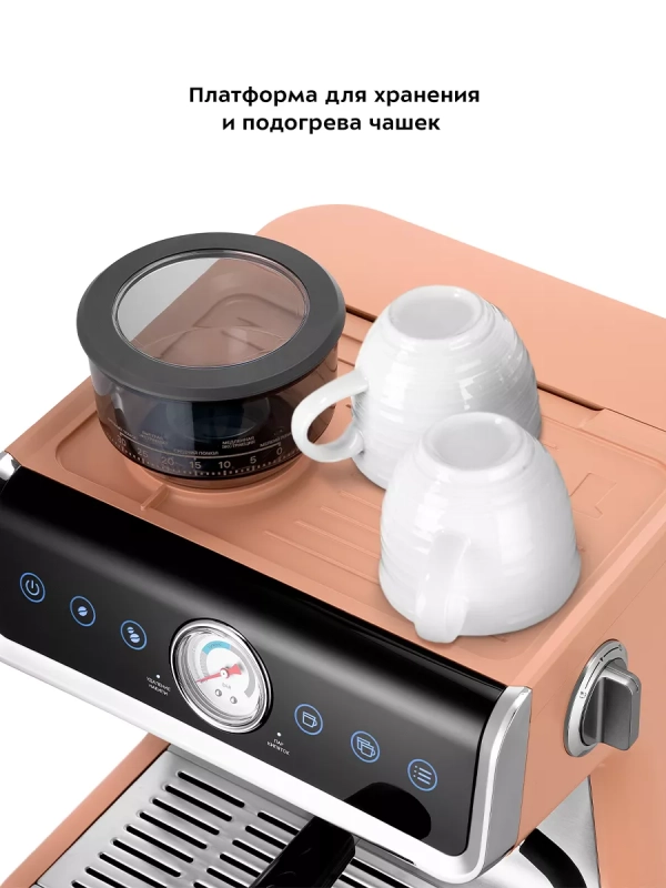 Кофейная станция кофеварка рожковая КТ-7172 - 1550 Вт