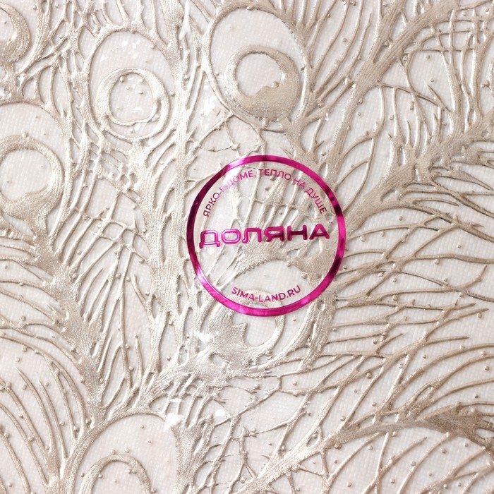 Салфетки сервировочные на стол Доляна «Павлин», 2 шт, d=38 см, цвет бежевый Салфетки сервировочные на стол Доляна «Павлин», 2 шт, d=38 см, цвет бежевый