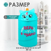 Корзина для хранения игрушек &laquo;Единорог&raquo; с ручками и крышкой, 55 х 33 х 33 см, голубая