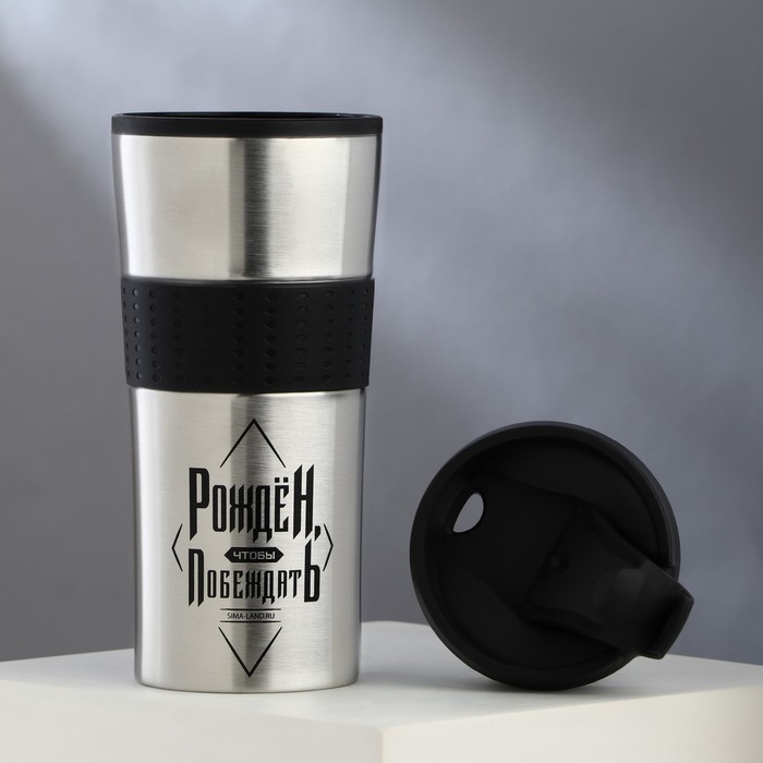 Термостакан &laquo;Рождён чтобы побеждать&raquo;, 450 мл