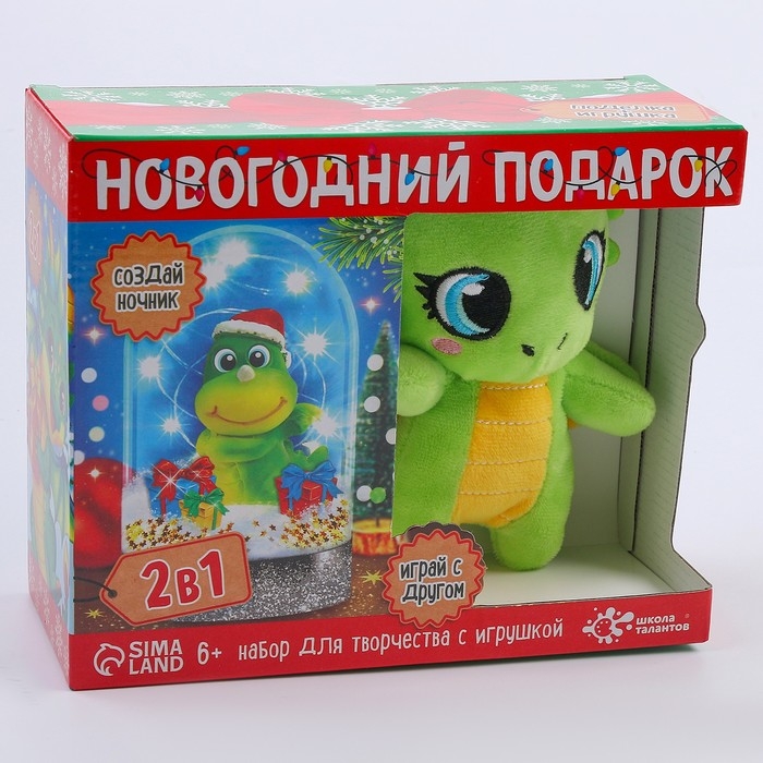 Набор для творчества 2 в 1 &laquo;Ночник + игрушка: Дракончик&raquo;
