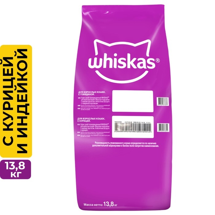 Сухой корм Whiskas для кошек, курица/индейка паштет, подушечки, 13,8 кг Сухой корм Whiskas для кошек, курица/индейка паштет, подушечки, 13,8 кг