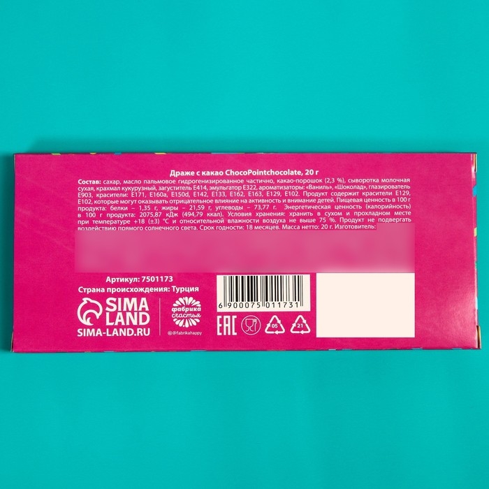 Драже шоколадное &laquo;Такая конфетка&raquo;, 20 г.