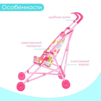 Кукольная коляска-трость, пластиковый каркас