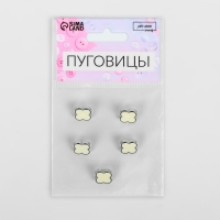 Набор пуговиц на ножке &laquo;Клевер&raquo;, d = 13 мм, 5 шт, цвет белый/серебряный